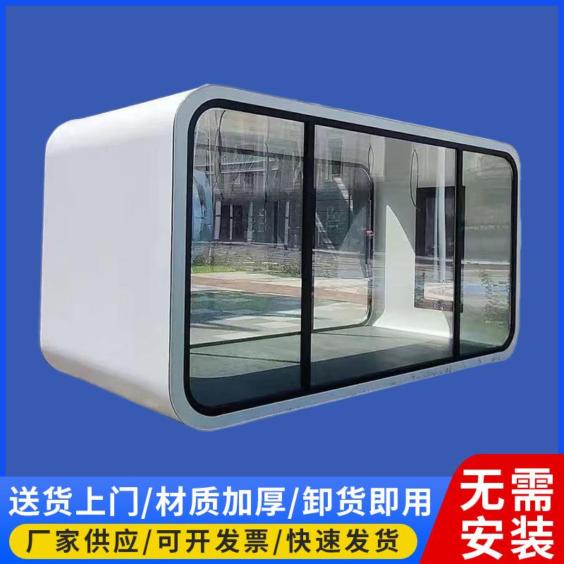 苹果舱岗亭移动民宿茶室工具房钢结构保安亭值班门卫室厂家供应