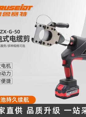 EZ-G-50EZX-G-50充电式电缆剪电动液压钳锂电压线钳压接钳充电