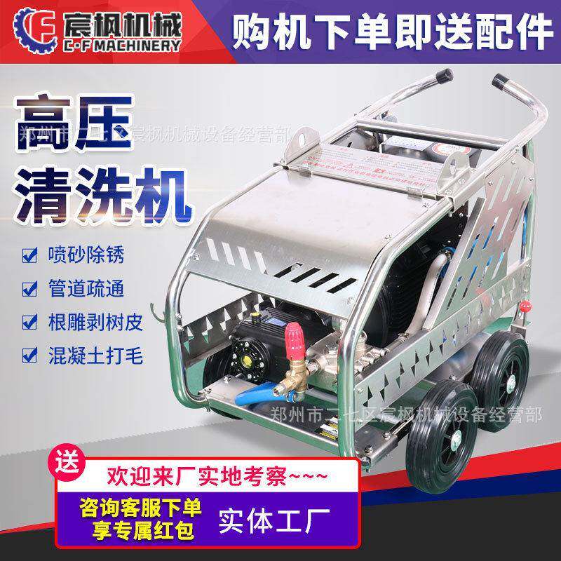 工业级超压清洗机商用喷砂除锈水泥车大流量水泵疏通下水管道