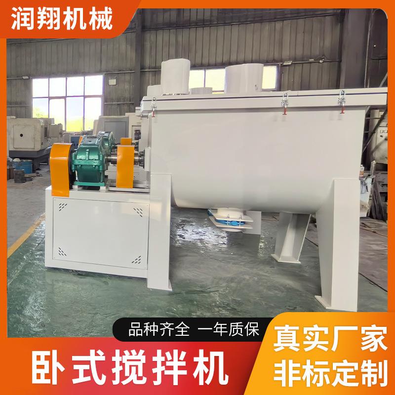 卧式搅拌机固体颗粒混合机粉体饲料混料机不锈钢塑料搅拌机带烘干