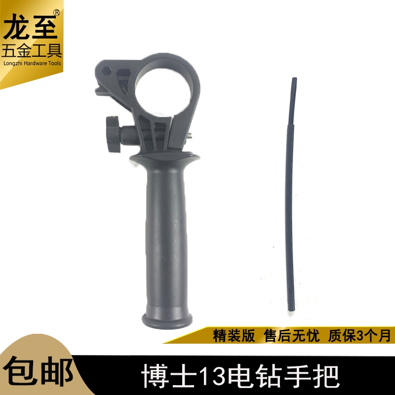 龙至冲击钻手把优惠多多