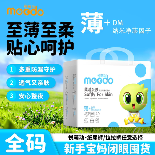 悦萌动婴儿纸尿裤一体裤干爽成长裤全包臀学步裤护臀尿不湿拉拉裤