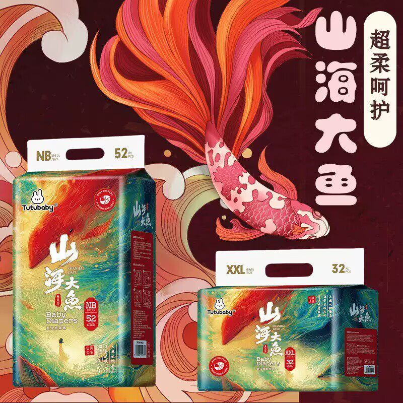 山海大鱼秋冬薄拉拉裤婴儿纸尿裤尿不湿弱酸学步裤大吸量拉拉裤