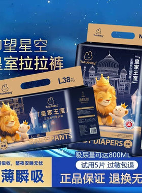 皇家王室婴儿纸尿裤薄款超薄透气0到3个月拉拉裤新生儿初生尿不湿