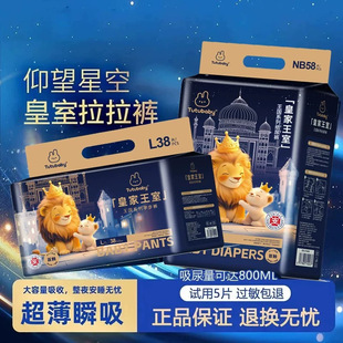 皇家王室婴儿纸尿裤薄款超薄透气0到3个月拉拉裤新生儿初生尿不湿