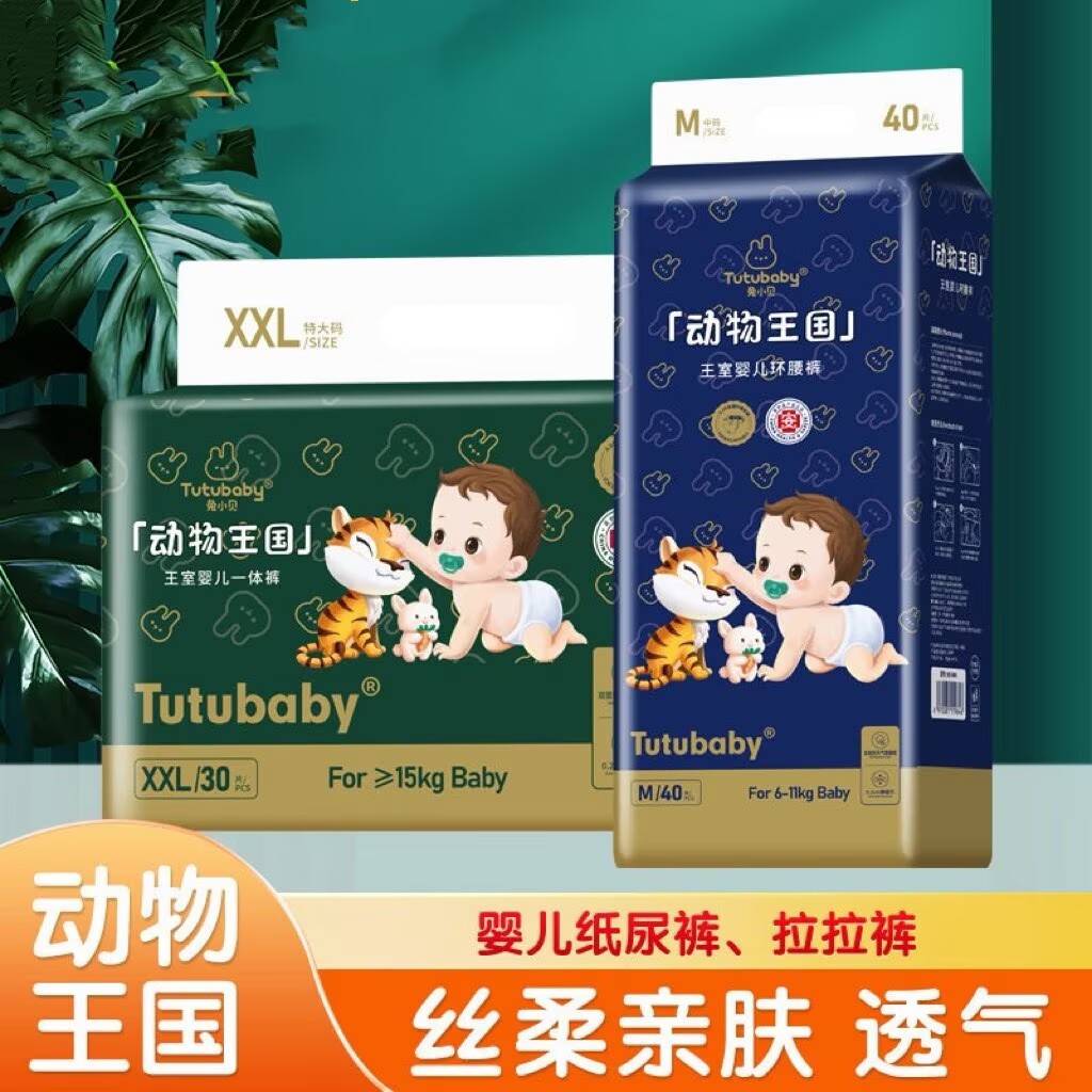 Baby皇室拉拉裤纸尿裤超薄透气倍奇动物王国弱酸尿不湿男女宝尿布