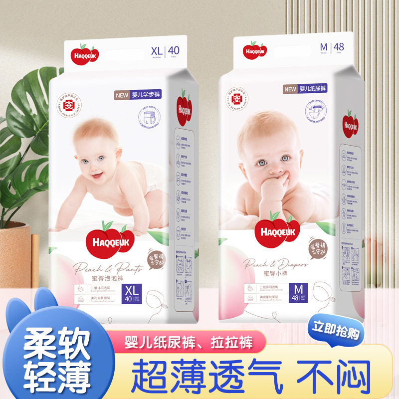 好奇妙妙婴儿纸尿裤尿片铂金装宝宝新生儿尿不湿拉拉裤学步裤超薄