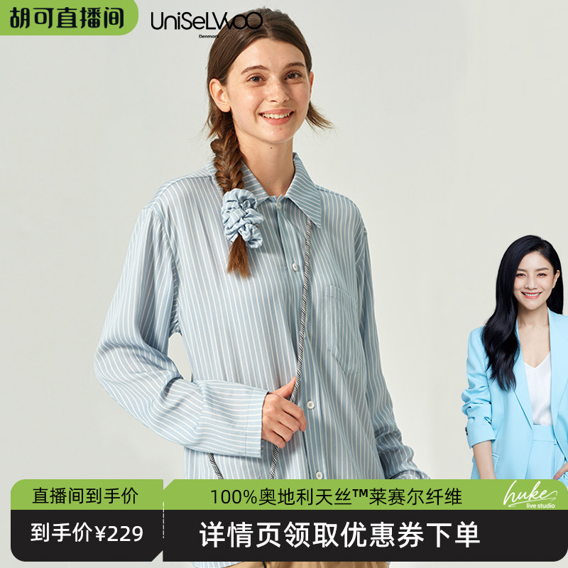 【胡可推荐】呦卧春长袖100%兰精天丝衬衫女亲肤情侣外套条纹上衣