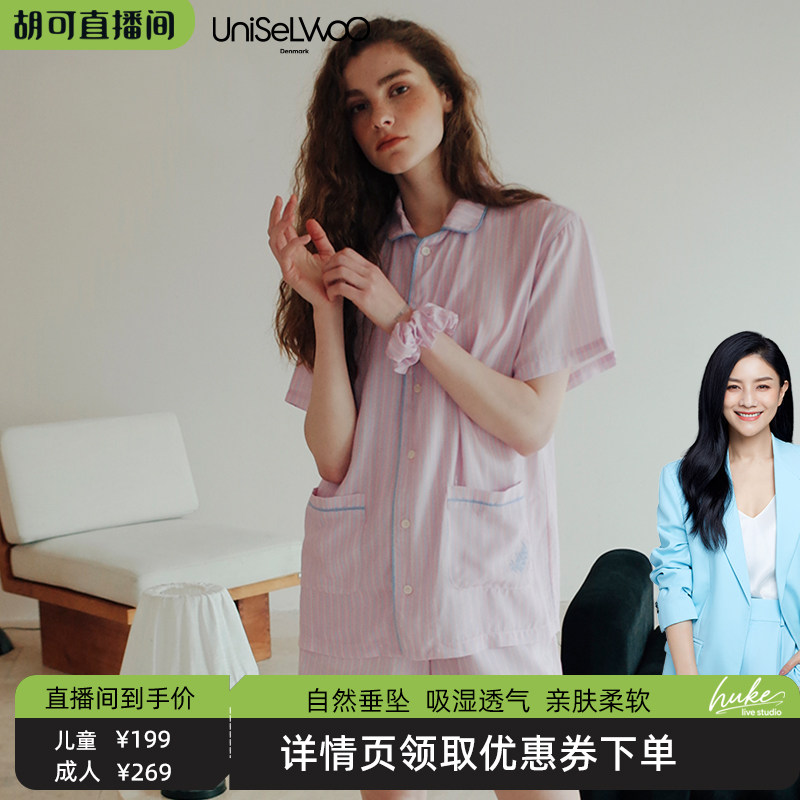 呦卧夏季女士莫代尔100%睡衣