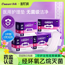 医用卫生巾无菌护理垫械字号国家标准日夜用姨妈巾正品 官方旗舰店