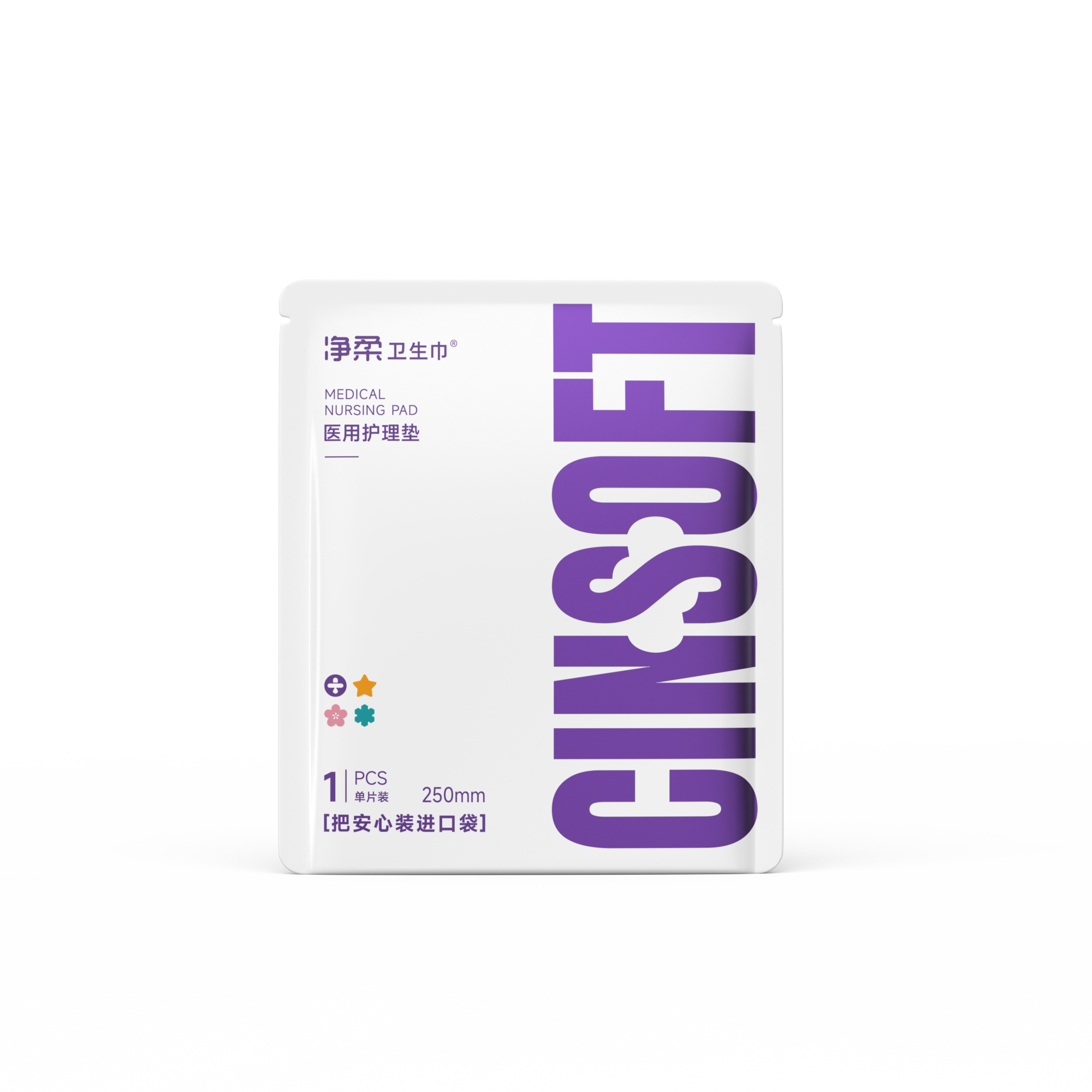 单片体验装（新品-试用装） 一类医用护垫250mm