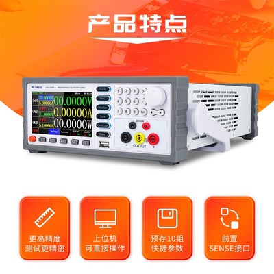 同门可调直流稳压电源30V20A恒压恒流485通讯可编程线性程控电源