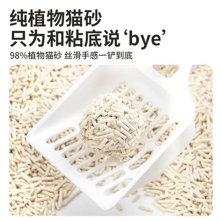 恋猫恋狗植物猫砂纯豆腐砂混合除臭无尘幼猫珍珠木薯猫沙