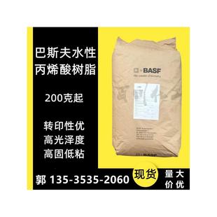 Basf 678/682/684固体水性丙烯酸树脂油墨清漆涂料增光剂