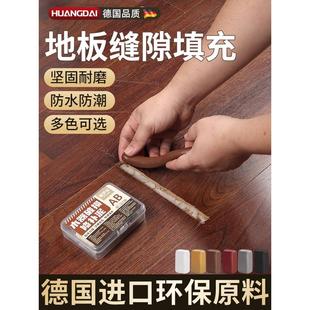 木地板缝隙填充胶覆合木板大缝隙修覆填充条防水修补胶泥填缝神器