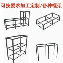 铝合金铝型材鱼缸架多层鱼缸底柜底座各种框架承重架子定制