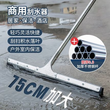 地刮地面刮水器商用大号酒店餐厅广场卫生间推水刮地刮水扫地板刮