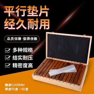 平行垫铁平行垫块虎钳平行板等高垫铁铣床平口台钳垫铁平行块加硬
