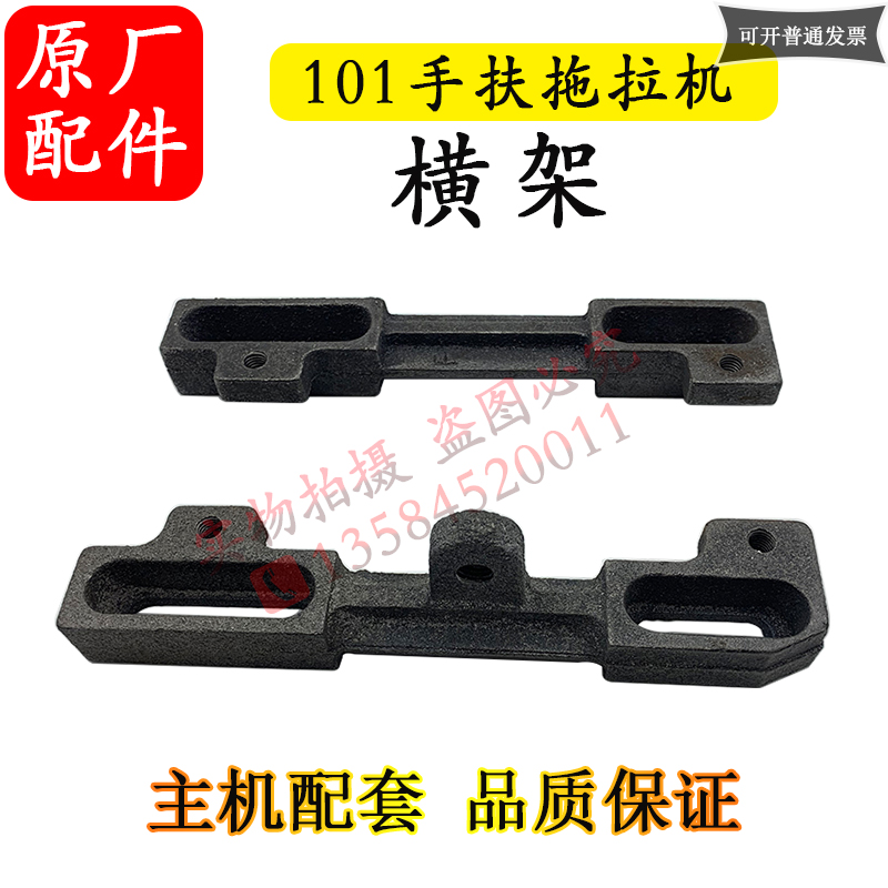 农机配件101手扶拖拉机10马力底盘变速箱12匹柴油机底架前后横架