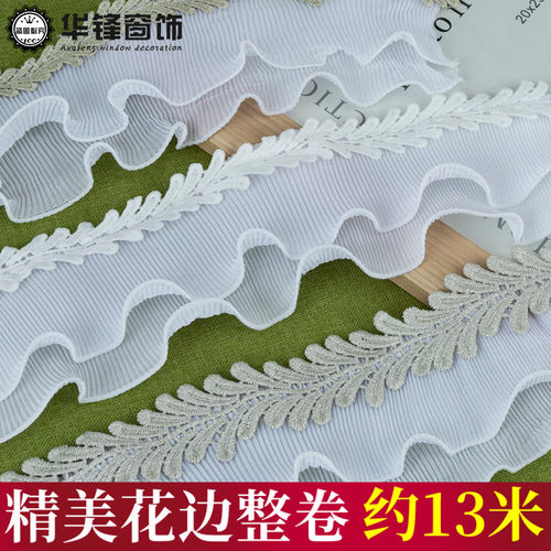 9.5CM宽窗帘立边钉珠织带装饰拼接金丝蕾丝高精绣复合纱边13米