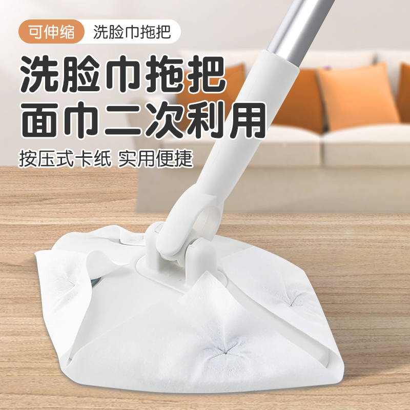 夹洗脸巾懒人拖把可伸缩杆子一次性洗面巾免手洗拖地旋转三角平板