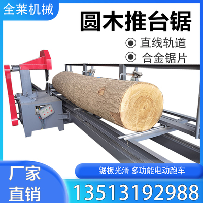 大型精密全自动多功能圆木推台锯原木开料锯圆盘锯切割锯开板锯
