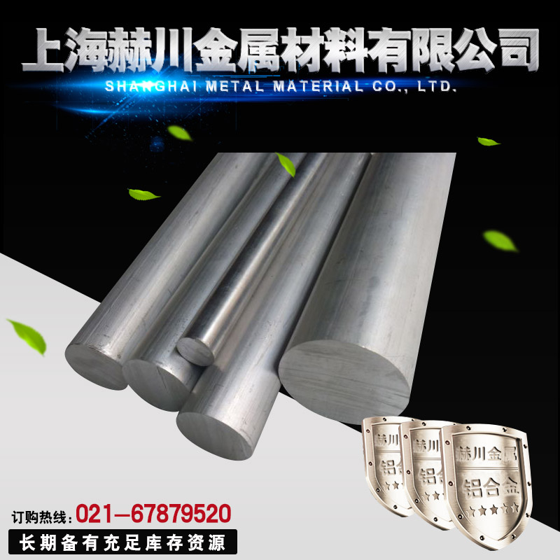 2A12铝棒 7075 7050 7A04硬铝合金棒 2A12-T4 高硬度 高强度铝棒