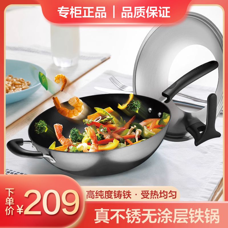 炒锅 铸铁真不锈平底炒锅无涂层炒菜锅铁锅可立盖 FC32Z9-32cm