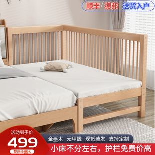 榉木拼接牀实木儿童牀带护栏女孩公主牀加宽牀边牀男孩宝宝婴儿牀