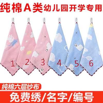 幼儿园毛巾儿童专用带挂绳数字绣名字纯棉纱布卡通入园准备用品