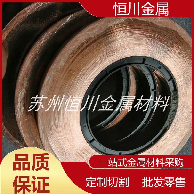 紫铜带 99.9%纯铜 铜箔 软态铜带 0.1mm 0.2mm 可零切 可分卷