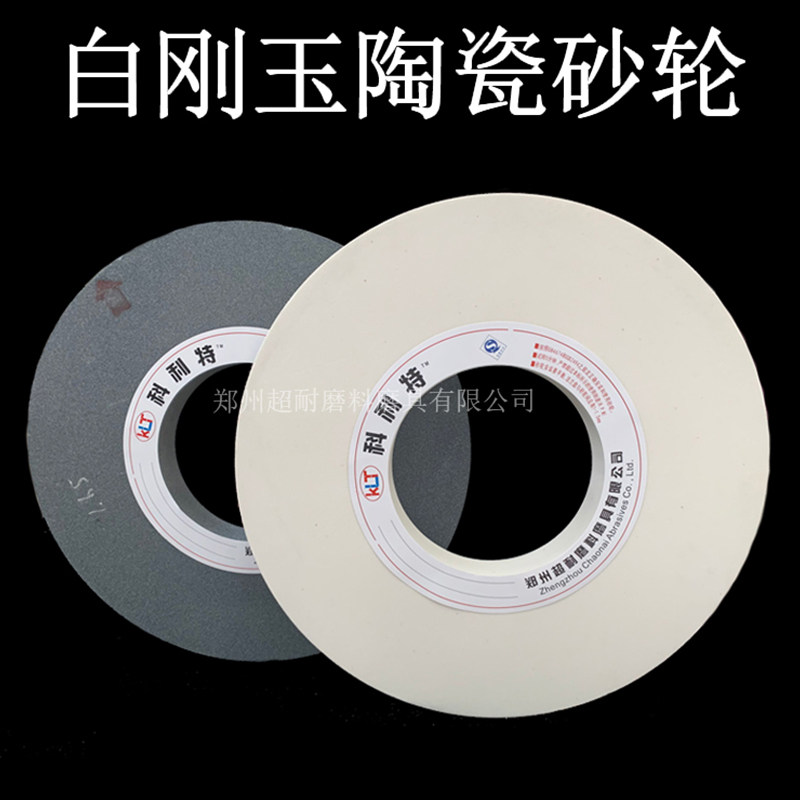 白刚玉砂轮 平形砂轮片 600*63*305 750*75*305 900*50*305内圆磨