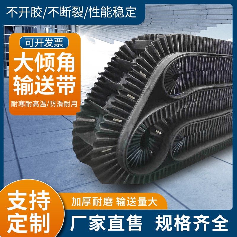 直销橡胶输送带传送带耐高温尼龙输送带阻燃带人字花纹输送带定制,标准件/零部件/工业耗材,输送带/传送带,淘宝优惠券,粉丝福利购,淘宝优惠卷