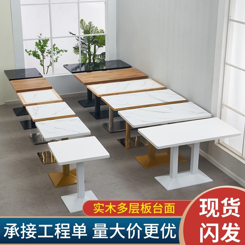 仿大理石岩板不锈钢奶茶店桌子洽谈桌快餐店桌椅组合长方形小圆桌