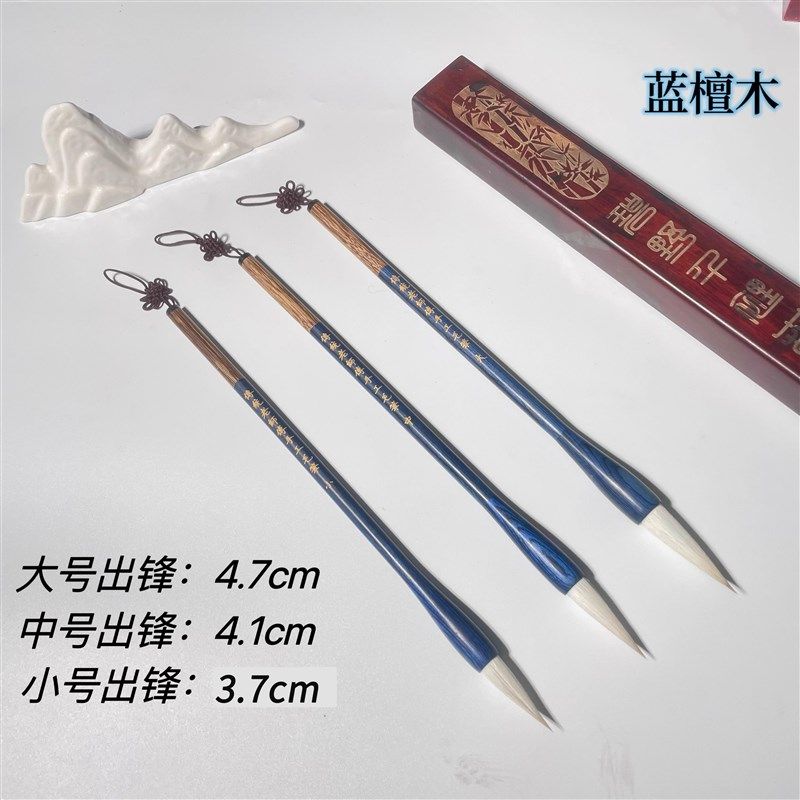 华夏三山草堂蓝檀木毛笔兼毫毛笔书法田楷中楷欧楷初学者兼毫毛笔,文具电教/文化用品/商务用品,毛笔,淘宝优惠券,粉丝福利购,淘宝优惠卷