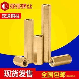 双通铜柱平头铜柱空心铜柱六角铜螺柱隔离柱M3