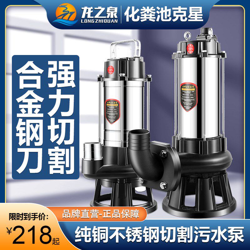 不锈钢切割式污水泵抽粪泥浆高扬程三相380V排污化粪池吸粪抽水泵