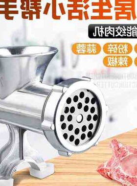 手摇式绞馅碎肉机家用电动较饺胶缴搞拌磨肉机打蒜不锈钢惯罐灌肠