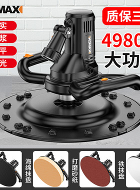 水泥收光机手持小型电动墙面地面砂浆混凝土抹平磨光机抛光打磨机