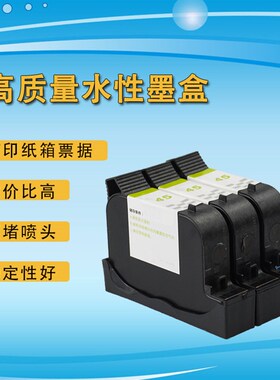 手持在线喷码机水性45墨盒黑色木板瓦楞纸外箱鸡蛋喷码日期批号