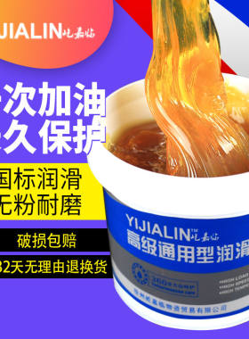 耐磨油车齿轮锂基工业高温润滑汽车轴承机械车门油脂耐高温车黄油