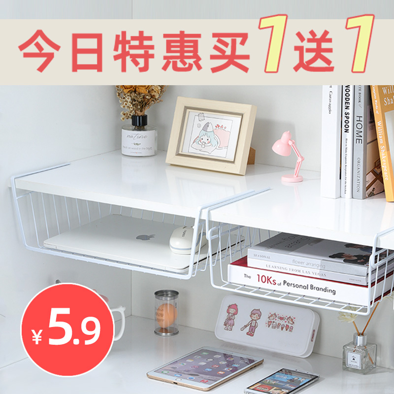 宿舍神器下挂篮置物架学生寝室衣柜厨房收纳架分层隔板书桌下挂架