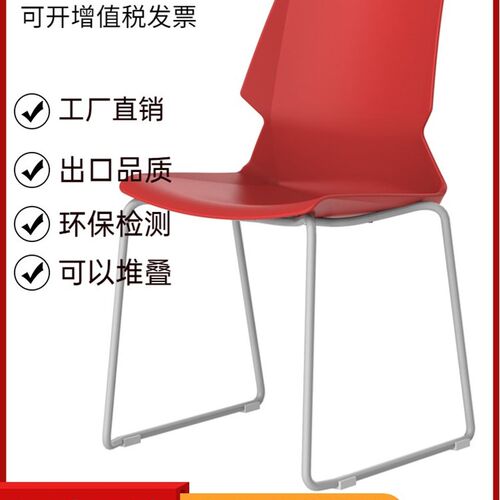 现货塑胶钢架椅子会议椅培训椅洽谈椅员工食堂椅阅览椅是宿舍饭厅