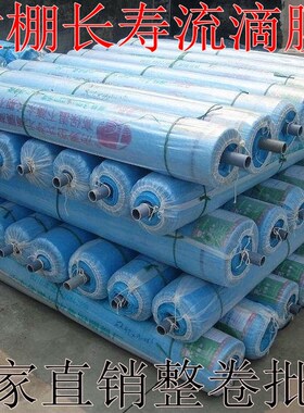 大棚膜长寿流滴2米-20米无滴整卷塑料薄膜纸蓝色无滴蔬菜农资农膜