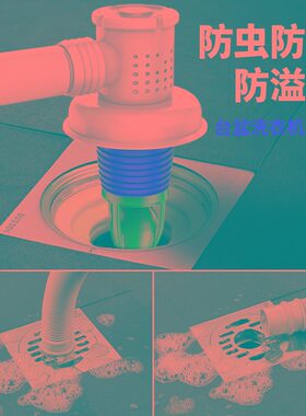 万康洗衣机地漏接头专用防臭器卫生间下水管道防溢水反味内芯神器