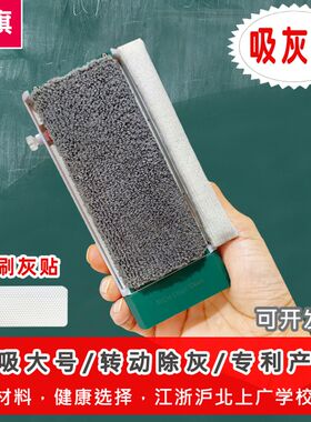 黑板擦学校新型高级吸灰黑板擦大号磁吸教师粉笔黑板擦擦黑板神器