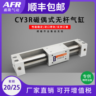 磁偶式长行程无杆气缸带导轨CY1R20H CY3R10 15 25 32 40-100 600