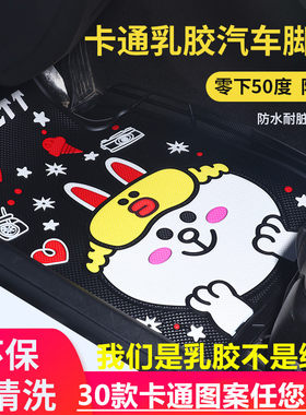 环保卡通汽车脚垫塑料车内可爱乳胶防水车垫通用单片橡胶塑胶脚垫