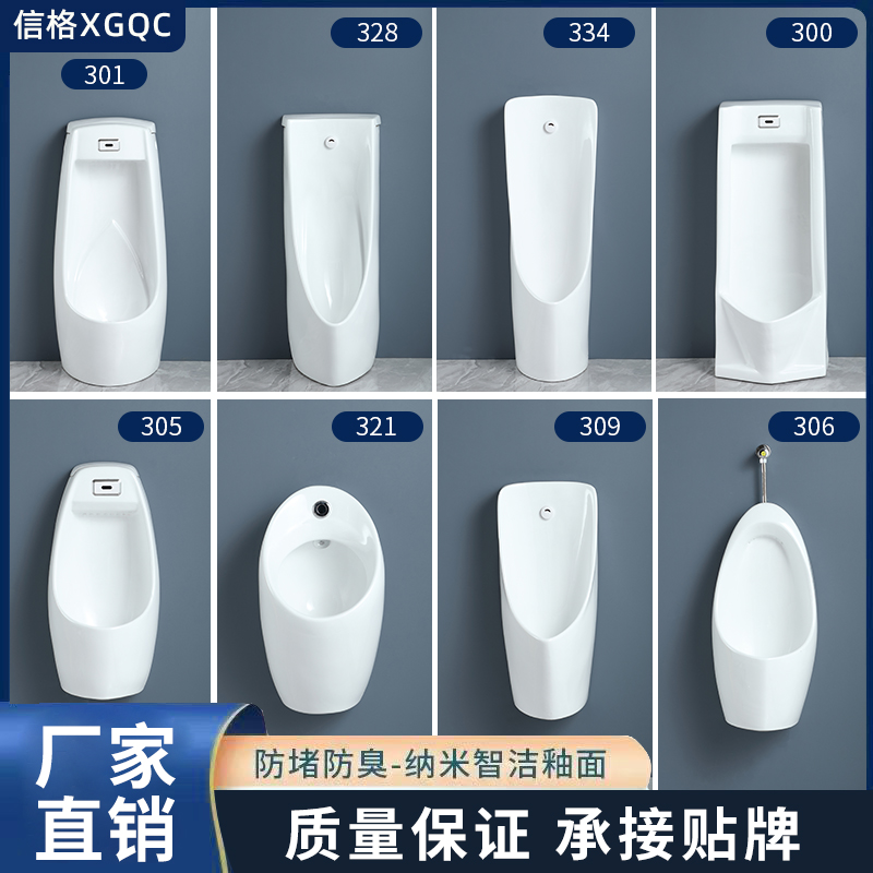 挂墙式落地式一体全自动感应陶瓷男士小便斗小便池家用小便器尿斗