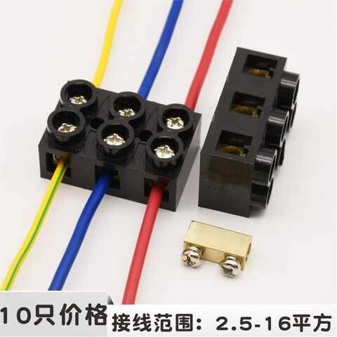 10只装6平方接线端子大功率接线端子对接三相电线接头连接器
